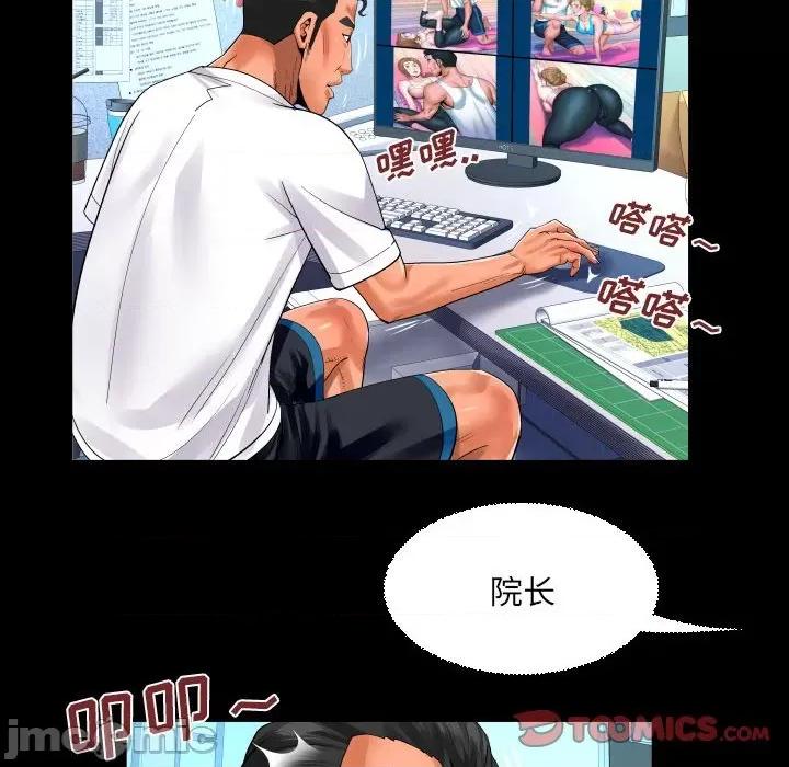 同个屋檐下 与婶婶的秘密-第 109 话 第60页