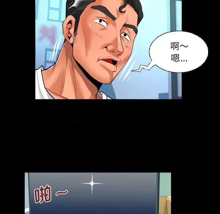 同个屋檐下 与婶婶的秘密-第 109 话 第61页