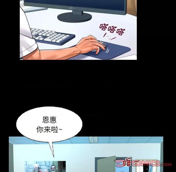 同个屋檐下 与婶婶的秘密-第 109 话 第62页