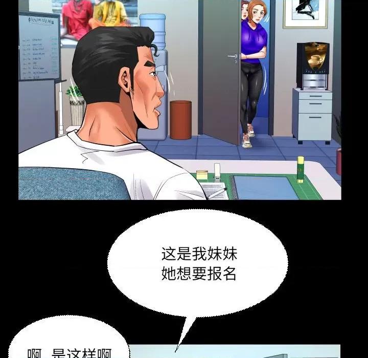 同个屋檐下 与婶婶的秘密-第 109 话 第63页