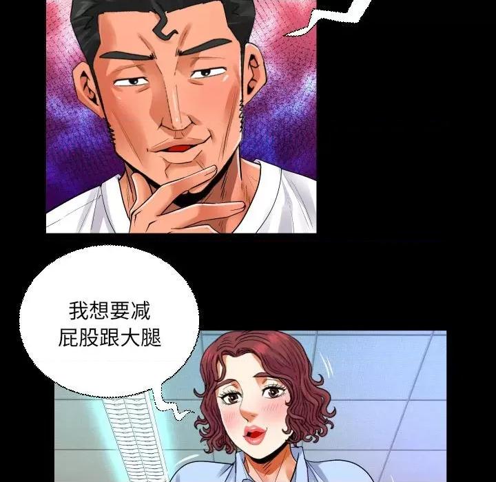 同个屋檐下 与婶婶的秘密-第 109 话 第67页