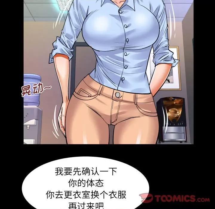同个屋檐下 与婶婶的秘密-第 109 话 第68页