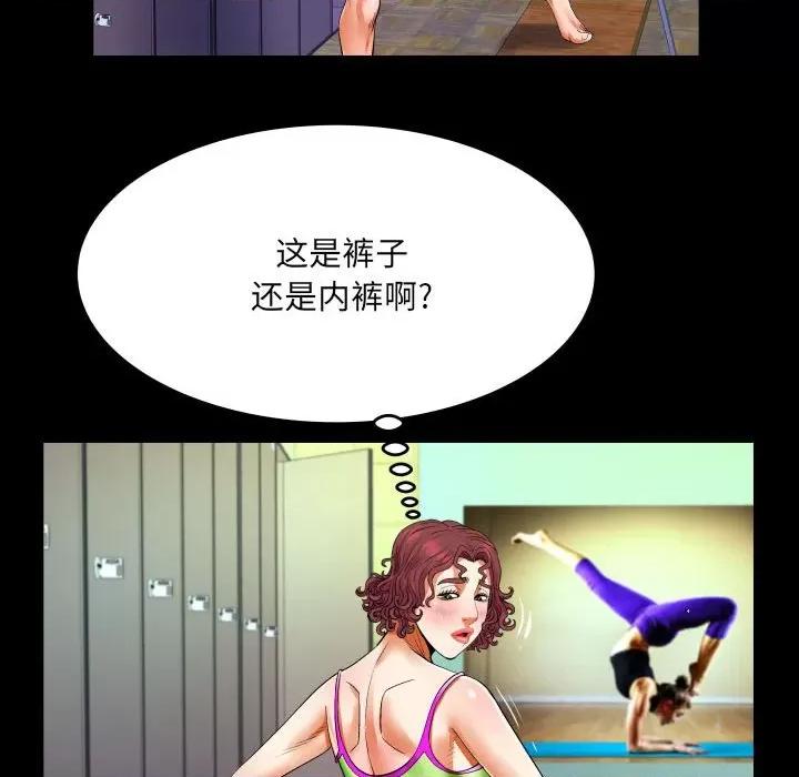 同个屋檐下 与婶婶的秘密-第 109 话 第71页