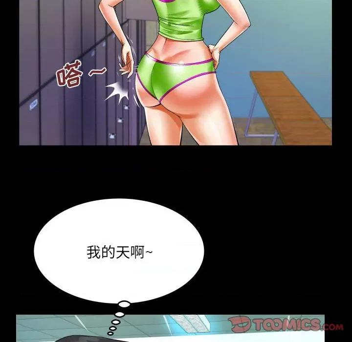 同个屋檐下 与婶婶的秘密-第 109 话 第72页