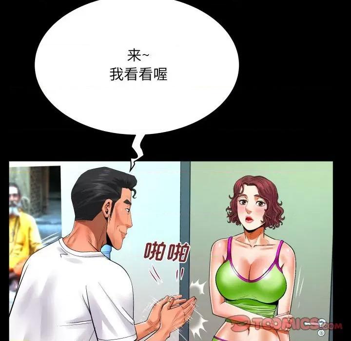 同个屋檐下 与婶婶的秘密-第 109 话 第74页