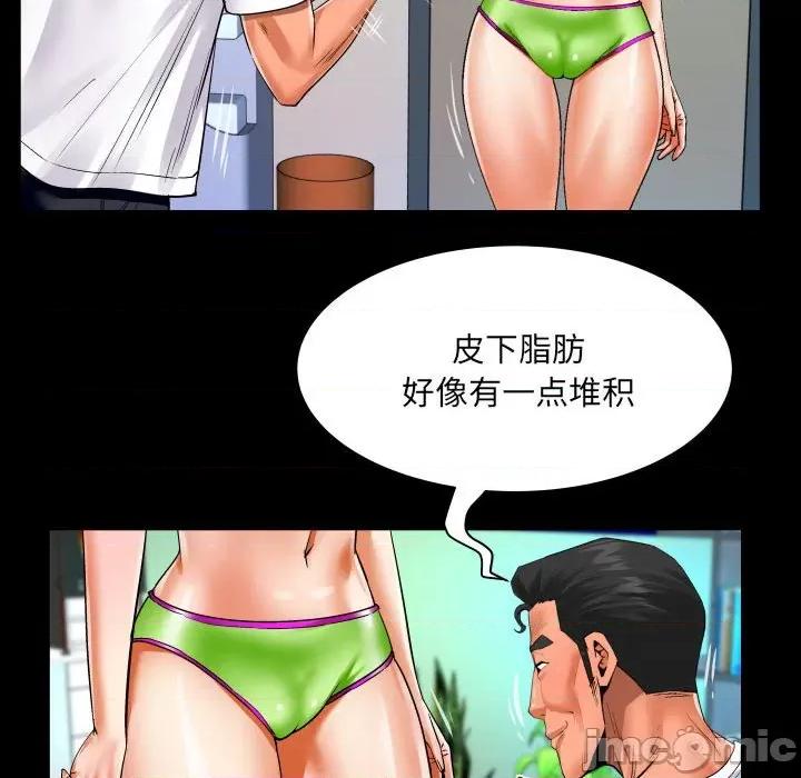 同个屋檐下 与婶婶的秘密-第 109 话 第75页