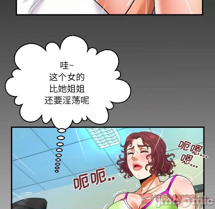 同个屋檐下 与婶婶的秘密-第 109 话 第80页