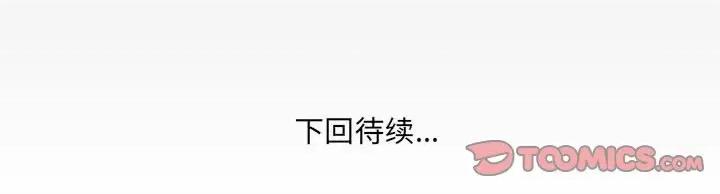 同个屋檐下 与婶婶的秘密-第 109 话 第82页