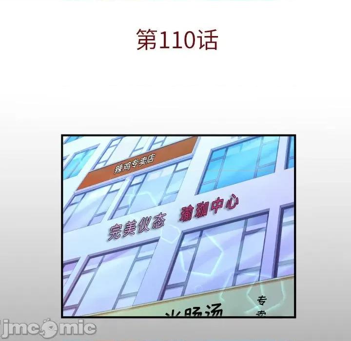 同个屋檐下 与婶婶的秘密-第 110 话 第5页