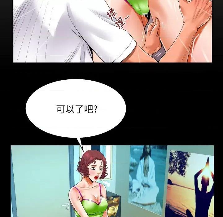 同个屋檐下 与婶婶的秘密-第 110 话 第7页