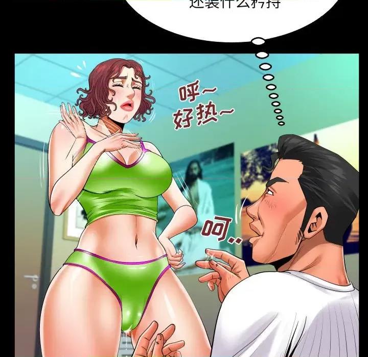同个屋檐下 与婶婶的秘密-第 110 话 第9页