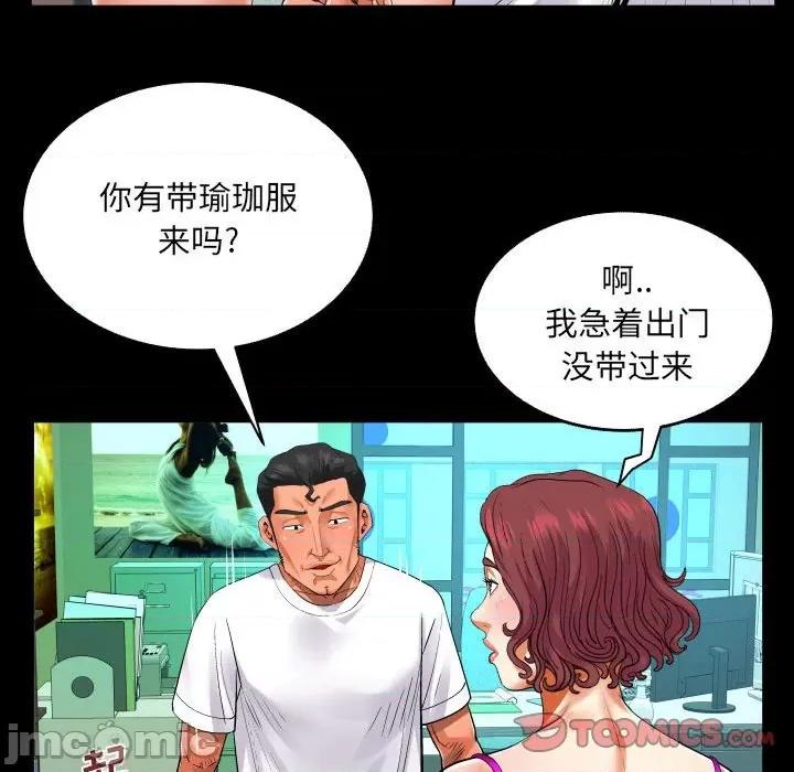 同个屋檐下 与婶婶的秘密-第 110 话 第10页
