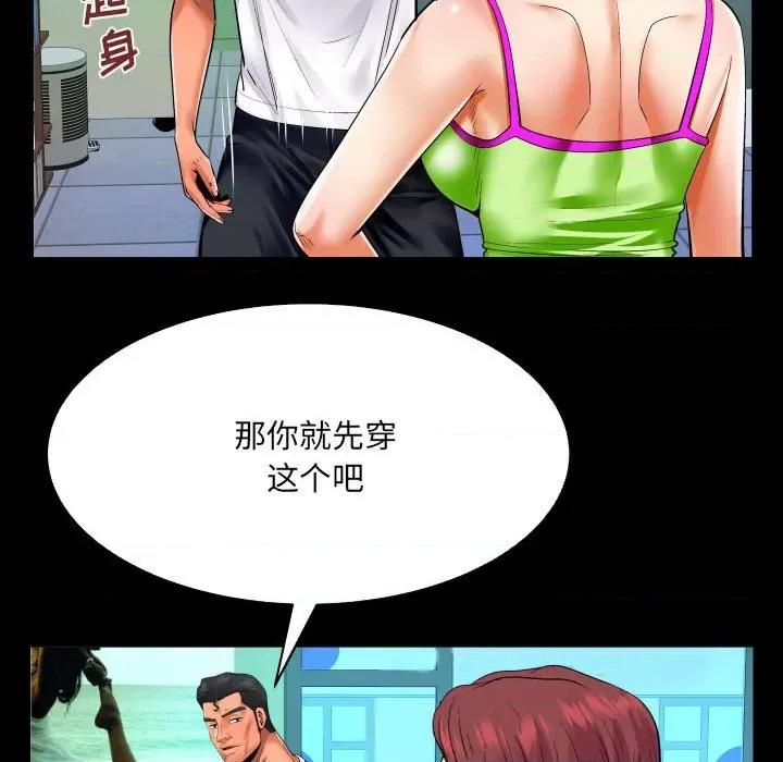 同个屋檐下 与婶婶的秘密-第 110 话 第11页