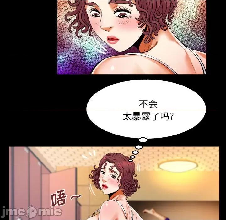 同个屋檐下 与婶婶的秘密-第 110 话 第15页