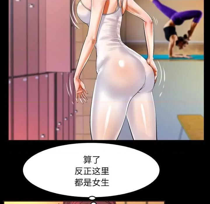 同个屋檐下 与婶婶的秘密-第 110 话 第16页