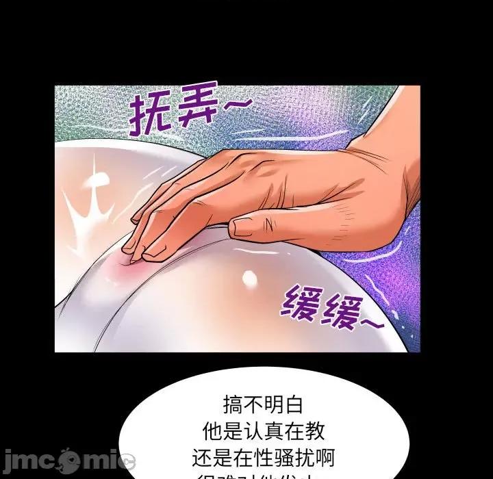 同个屋檐下 与婶婶的秘密-第 110 话 第25页