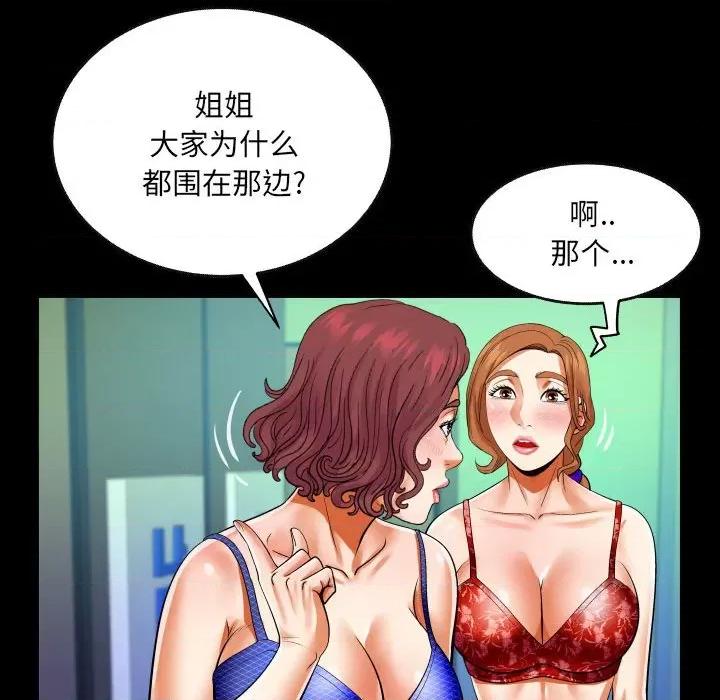 同个屋檐下 与婶婶的秘密-第 110 话 第37页