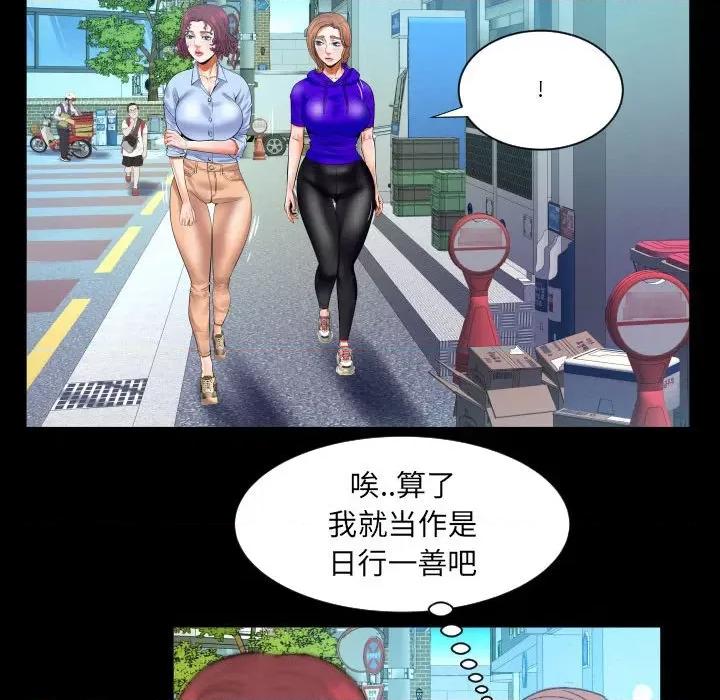 同个屋檐下 与婶婶的秘密-第 110 话 第47页