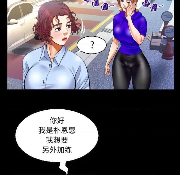 同个屋檐下 与婶婶的秘密-第 110 话 第49页