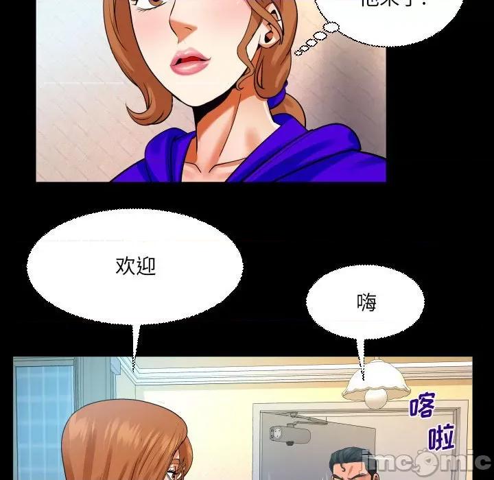 同个屋檐下 与婶婶的秘密-第 110 话 第55页