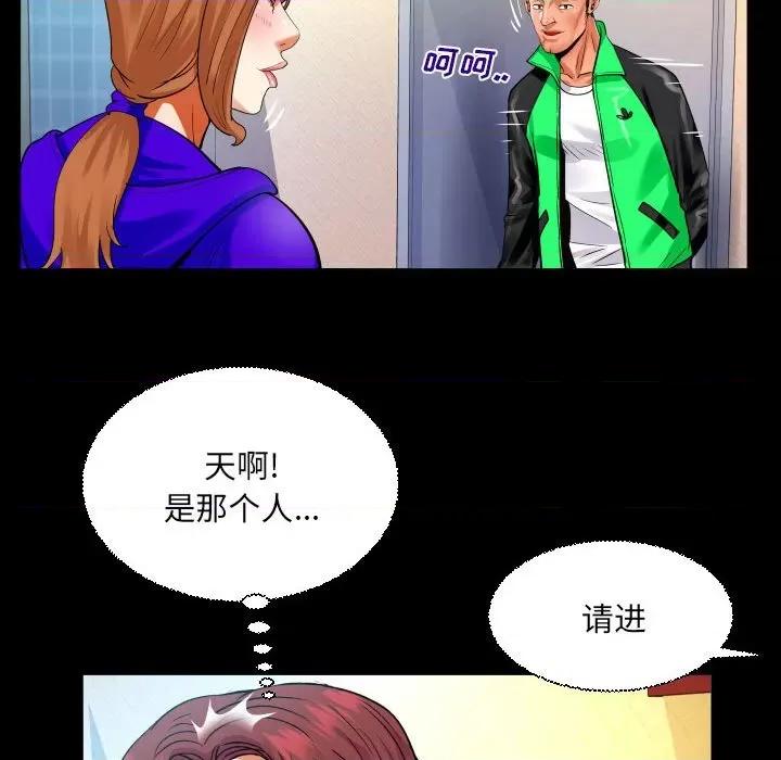 同个屋檐下 与婶婶的秘密-第 110 话 第56页