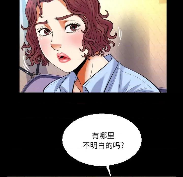 同个屋檐下 与婶婶的秘密-第 110 话 第57页