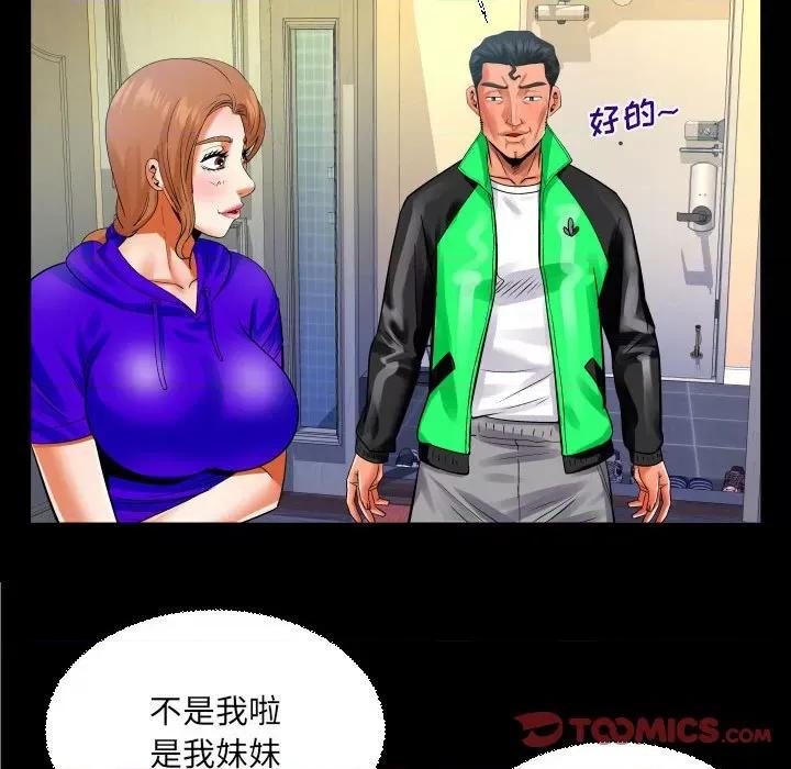 同个屋檐下 与婶婶的秘密-第 110 话 第58页