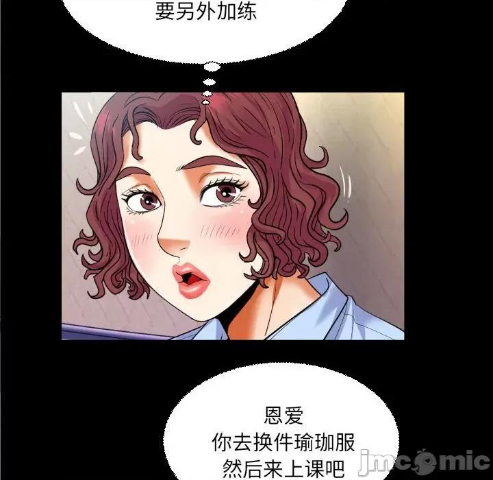 同个屋檐下 与婶婶的秘密-第 110 话 第60页