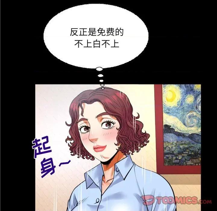 同个屋檐下 与婶婶的秘密-第 110 话 第62页