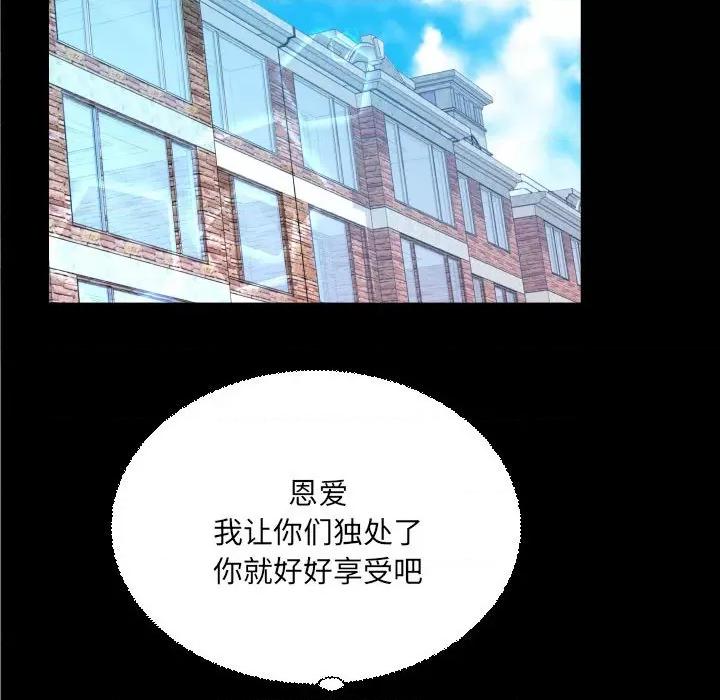 同个屋檐下 与婶婶的秘密-第 110 话 第64页