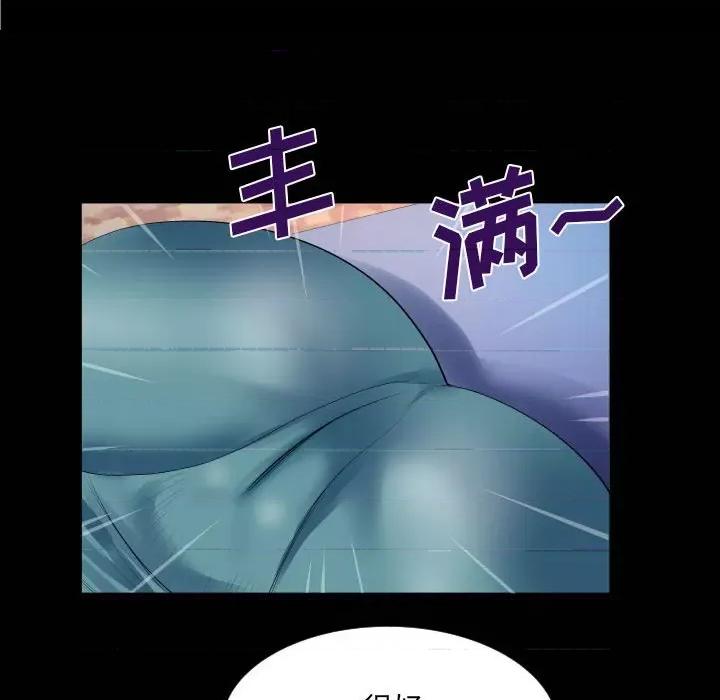 同个屋檐下 与婶婶的秘密-第 110 话 第69页