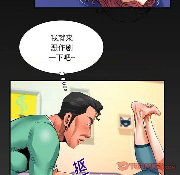 同个屋檐下 与婶婶的秘密-第 110 话 第74页