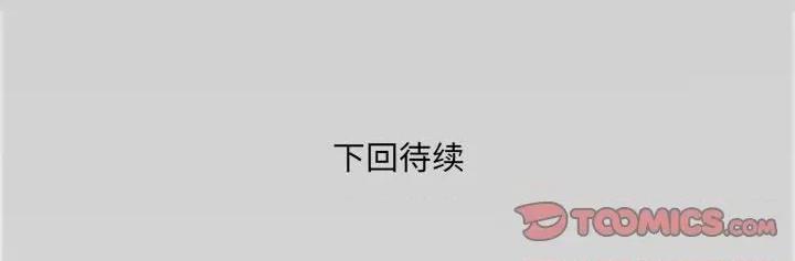 同个屋檐下 与婶婶的秘密-第 110 话 第78页