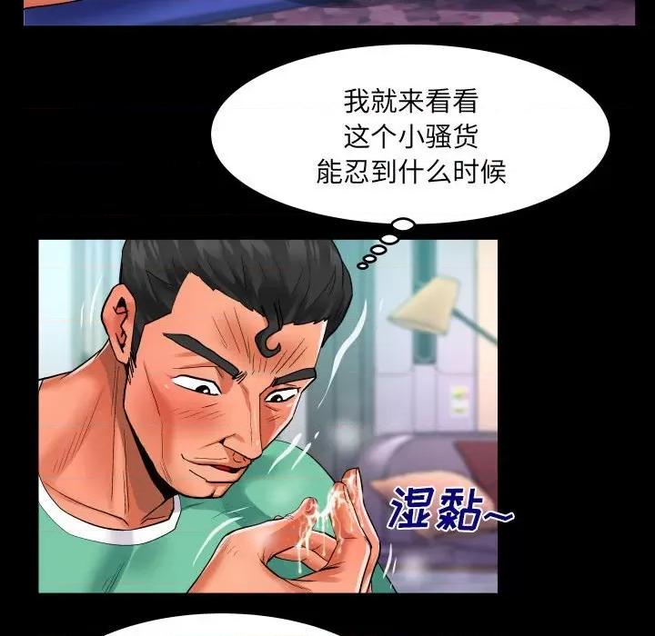 同个屋檐下 与婶婶的秘密-第 111 话 第8页