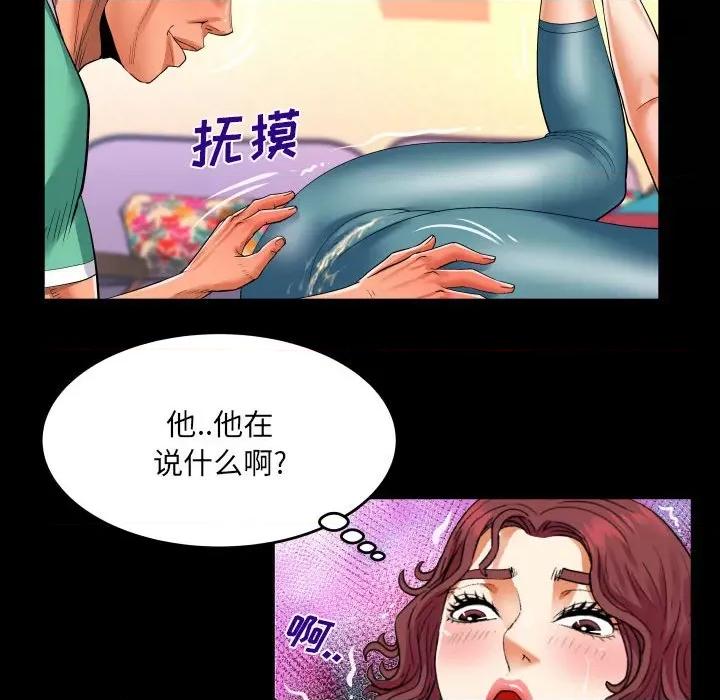 同个屋檐下 与婶婶的秘密-第 111 话 第11页