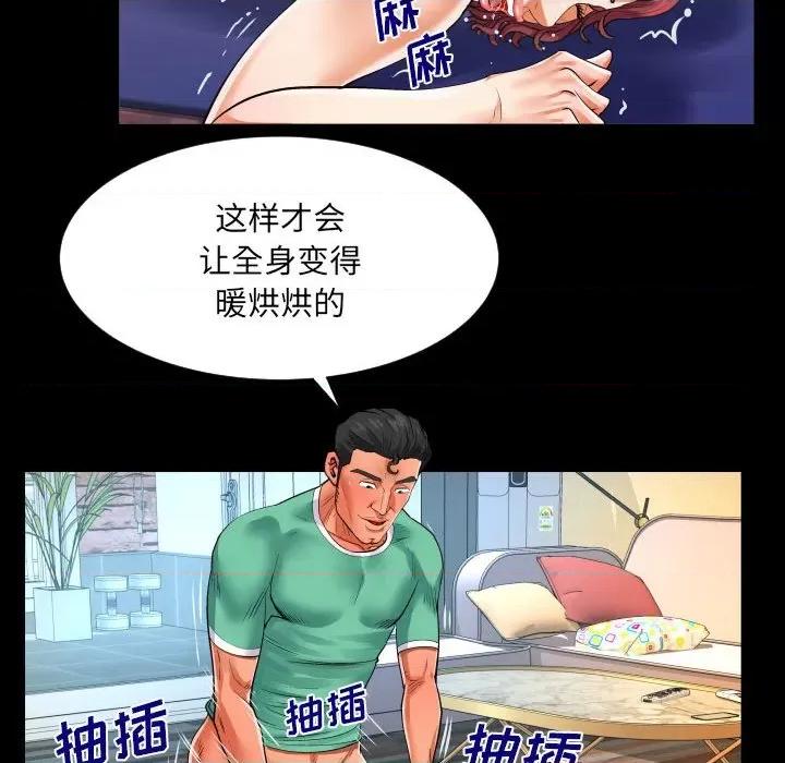 同个屋檐下 与婶婶的秘密-第 111 话 第32页