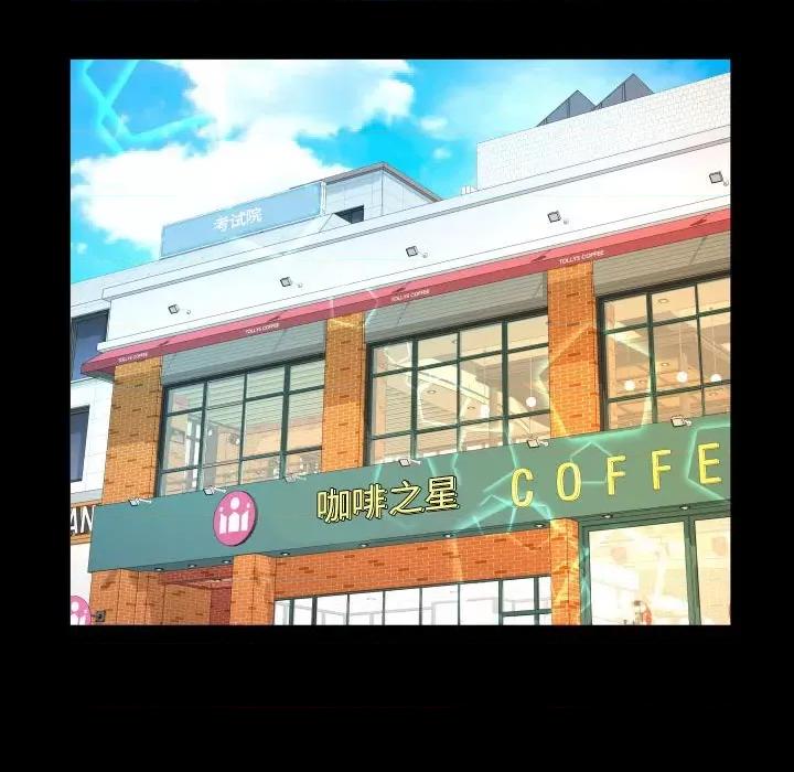 同个屋檐下 与婶婶的秘密-第 111 话 第44页