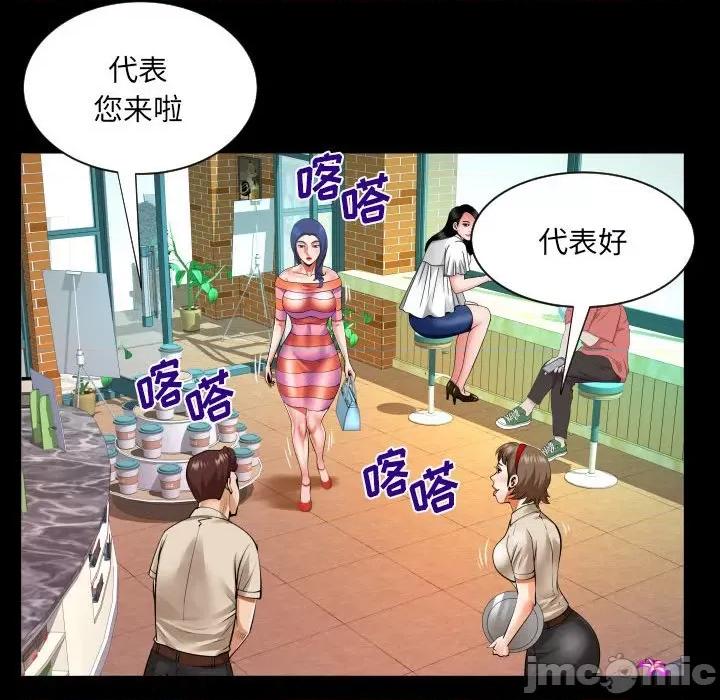 同个屋檐下 与婶婶的秘密-第 111 话 第45页