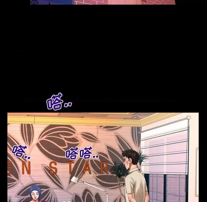 同个屋檐下 与婶婶的秘密-第 111 话 第48页