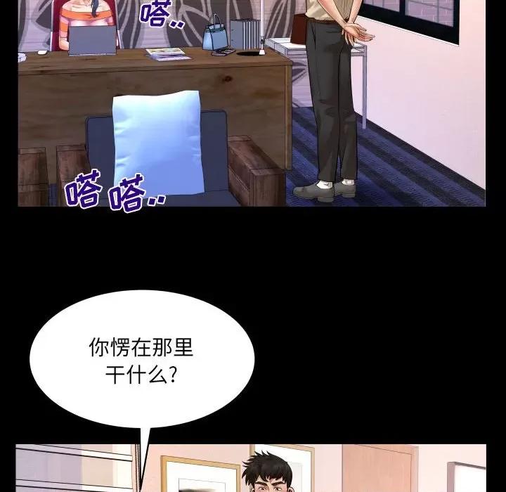 同个屋檐下 与婶婶的秘密-第 111 话 第49页