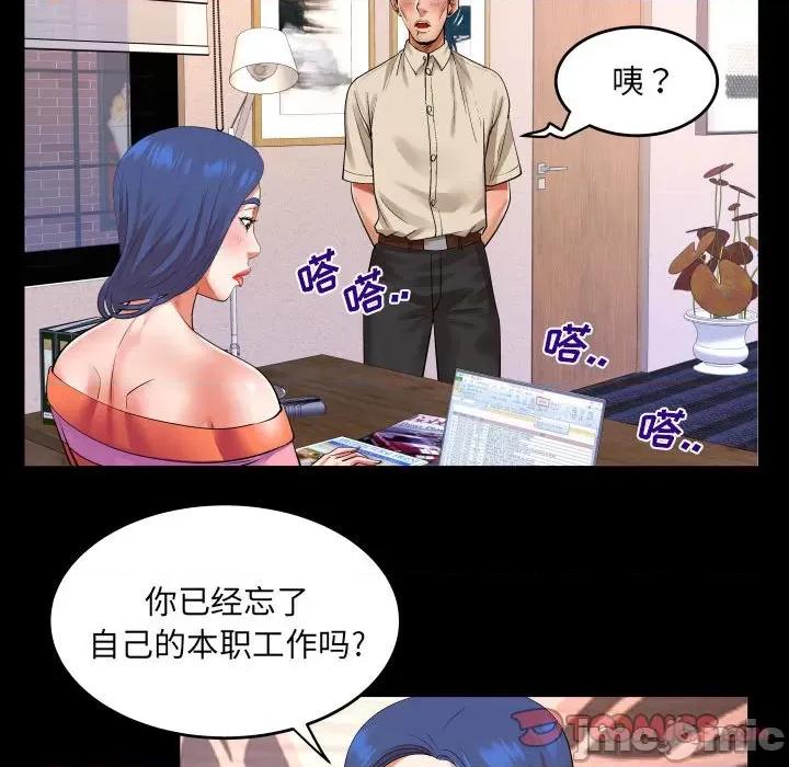 同个屋檐下 与婶婶的秘密-第 111 话 第50页