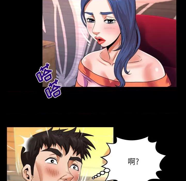 同个屋檐下 与婶婶的秘密-第 111 话 第51页