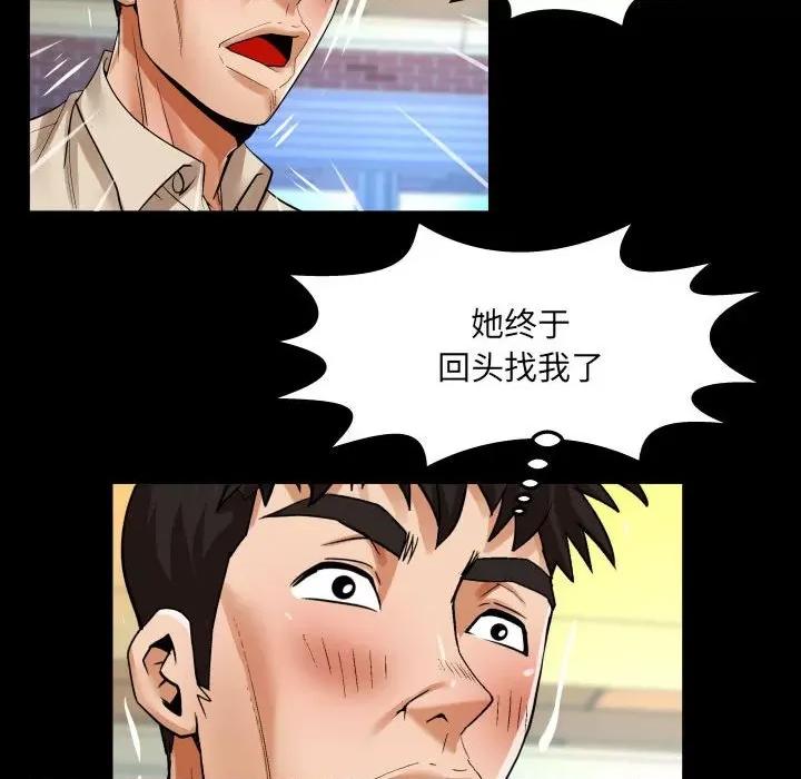 同个屋檐下 与婶婶的秘密-第 111 话 第52页