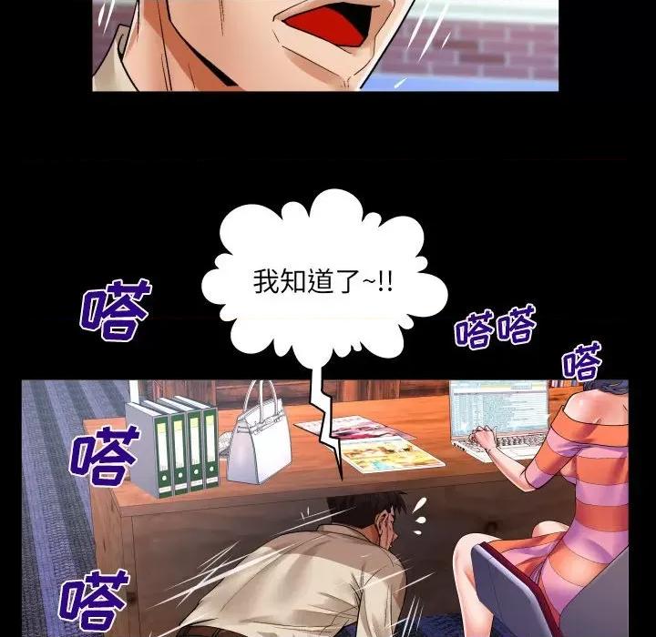 同个屋檐下 与婶婶的秘密-第 111 话 第53页