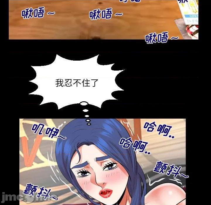 同个屋檐下 与婶婶的秘密-第 111 话 第65页
