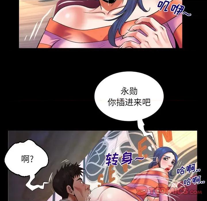 同个屋檐下 与婶婶的秘密-第 111 话 第66页