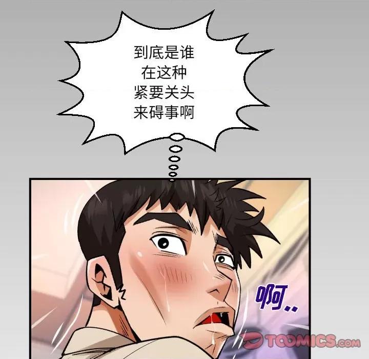同个屋檐下 与婶婶的秘密-第 111 话 第74页