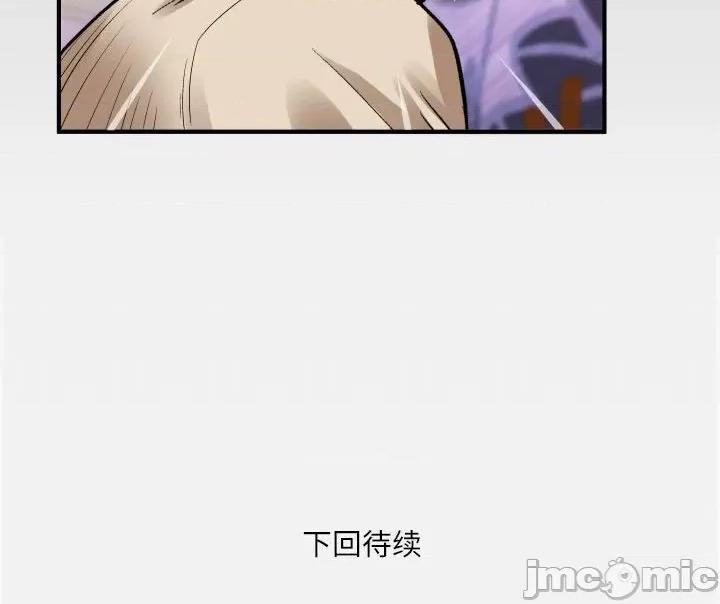 同个屋檐下 与婶婶的秘密-第 111 话 第75页
