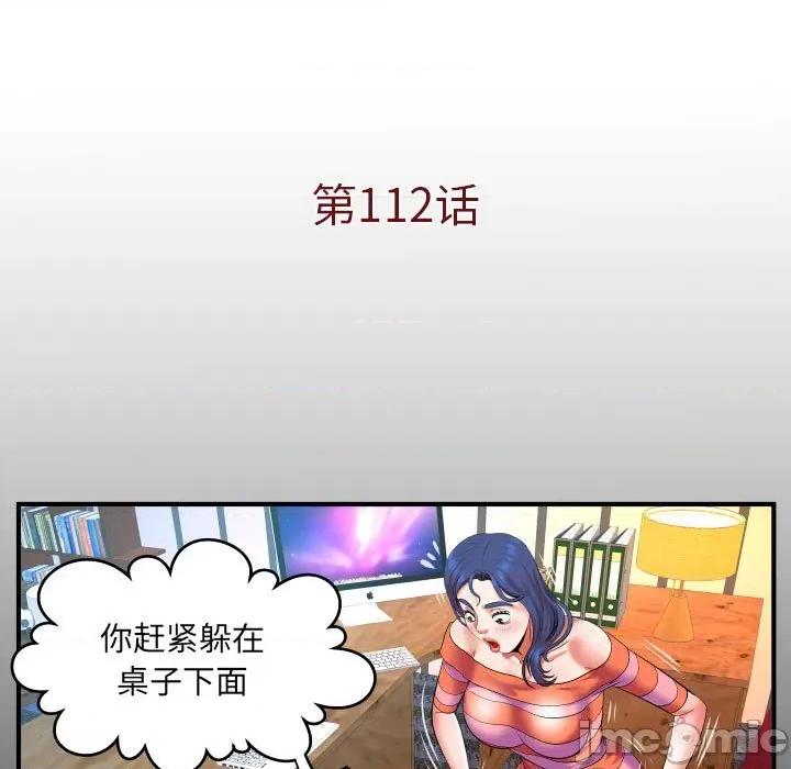同个屋檐下 与婶婶的秘密-第 112 话 第5页