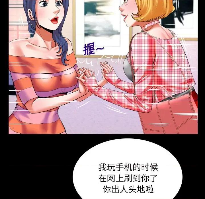 同个屋檐下 与婶婶的秘密-第 112 话 第11页
